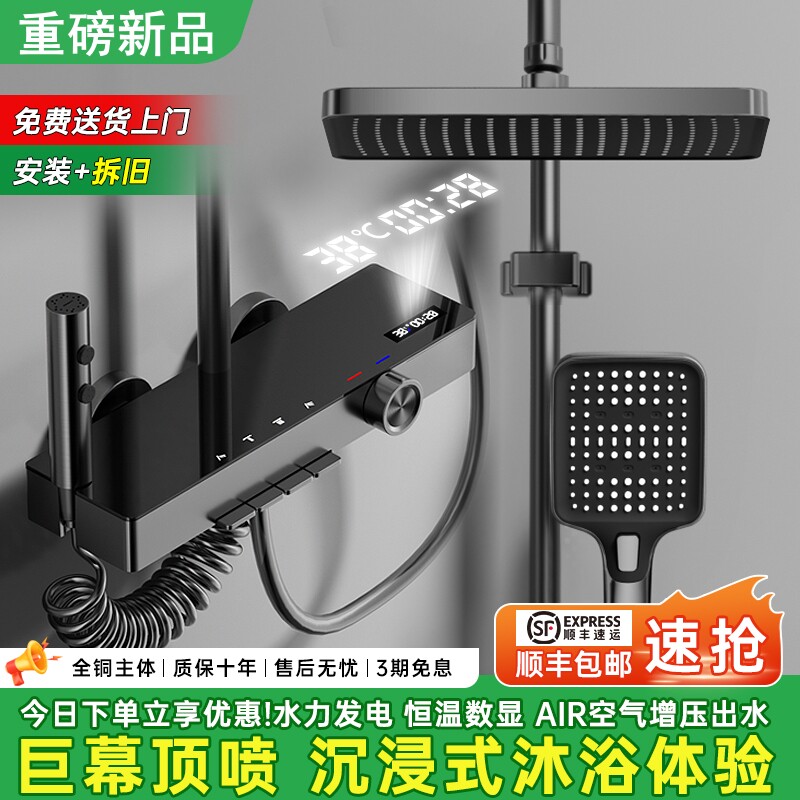 【顺丰包邮】新款花洒套装全铜淋浴器家用卫生间洗浴沐浴增压喷头