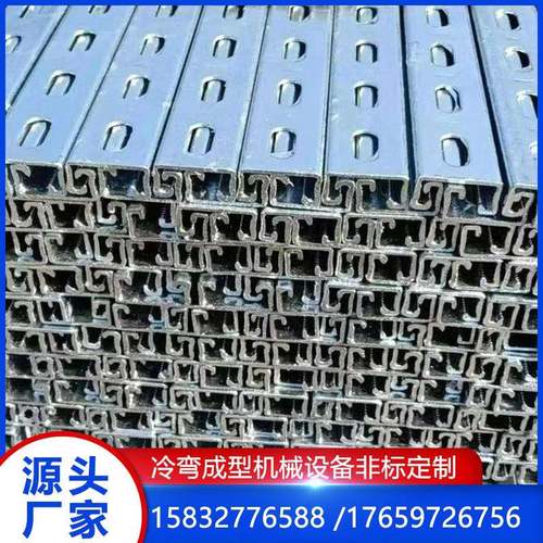 U型光伏支架成型机C型钢光伏支架设备抗震支架型材生产设备