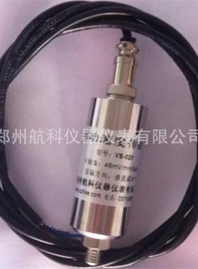 VS020振动传感器 、振动速度传感器VS020  厂家优惠直供