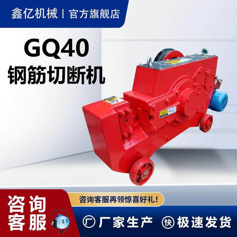 GQ40钢筋切断机螺纹圆钢大扁钢切断机截断机断料机断筋机,包装,五金配件包装,淘宝优惠券,粉丝福利购,淘宝优惠卷