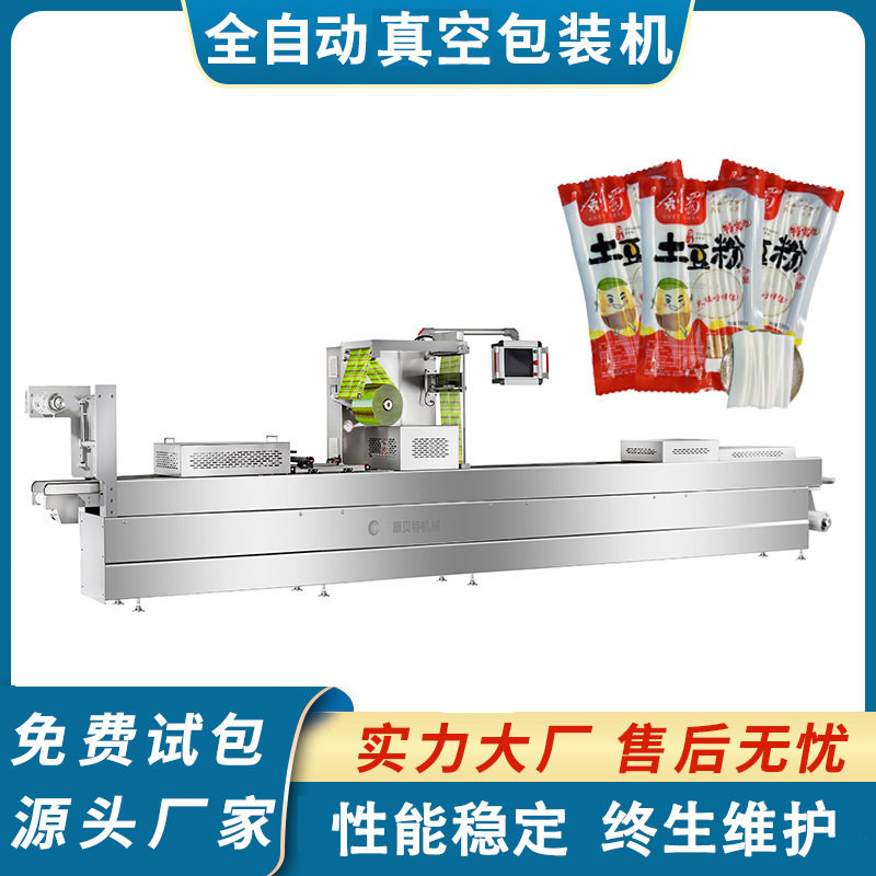 红薯粉宽粉拉伸膜真空包装机食品保鲜包装机全自动拉伸膜真空机