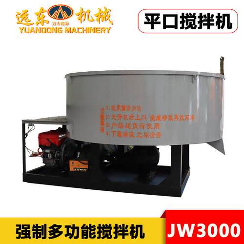 立方立式平口搅拌机 强制式混凝土储存水泥砂浆细石储料搅拌机