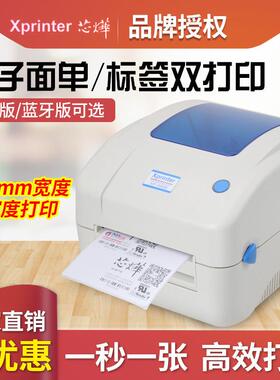 热敏标签打印机XP-490B 460B 420B跨境物流电子面单E邮宝打单机