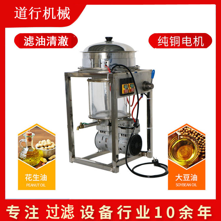 专用生产中小型食用油过滤设备 不锈钢真空过滤机厂家油渣分离,搬运/仓储/物流设备,立体仓库设备,淘宝优惠券,粉丝福利购,淘宝优惠卷