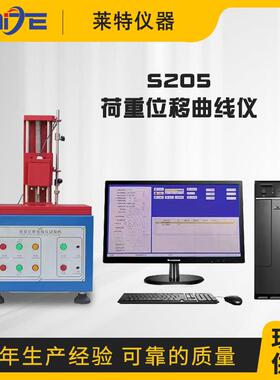全自动荷重位移曲线仪S205开关按键荷重曲线仪按键打击寿命试验机