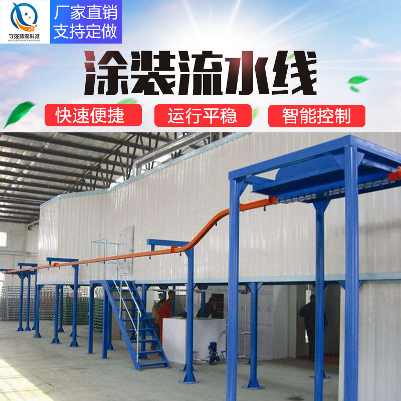 粉末涂装生产线轨道式高温固化房全自动喷塑设备静电喷涂流水线