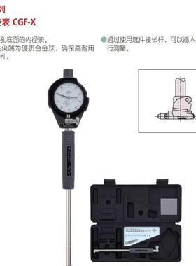 日本内径千分表盲孔50-150 511-437-20内径量表缸径表