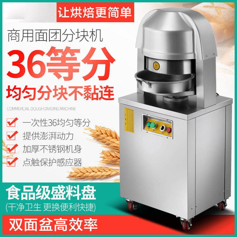 商用36粒电动面团分块机全自动面包分割机月饼馅料分切机烘焙设备
