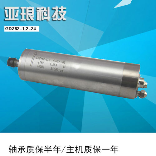 Φ62-1.2KW-ER11圆形水冷电主轴 石材雕刻机电主轴 高速机床主轴