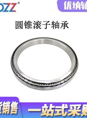 英制圆锥滚子轴承 LM545849/LM545810 L540049/L540010 薄壁轴承