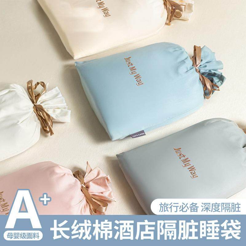 酒店隔脏睡袋纯棉出差外出旅行床单便携式被套旅睡宝,鲜花速递/花卉仿真/绿植园艺,割草机/草坪机,淘宝优惠券,粉丝福利购,淘宝优惠卷