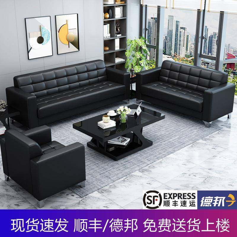 办公沙发茶几组合办公室商务会客小型接待现代简约皮艺家具家用/,鲜花速递/花卉仿真/绿植园艺,割草机/草坪机,淘宝优惠券,粉丝福利购,淘宝优惠卷