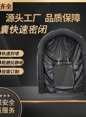 矿用角隅封堵QKB10.4-12气囊快速密闭 矩形分体式