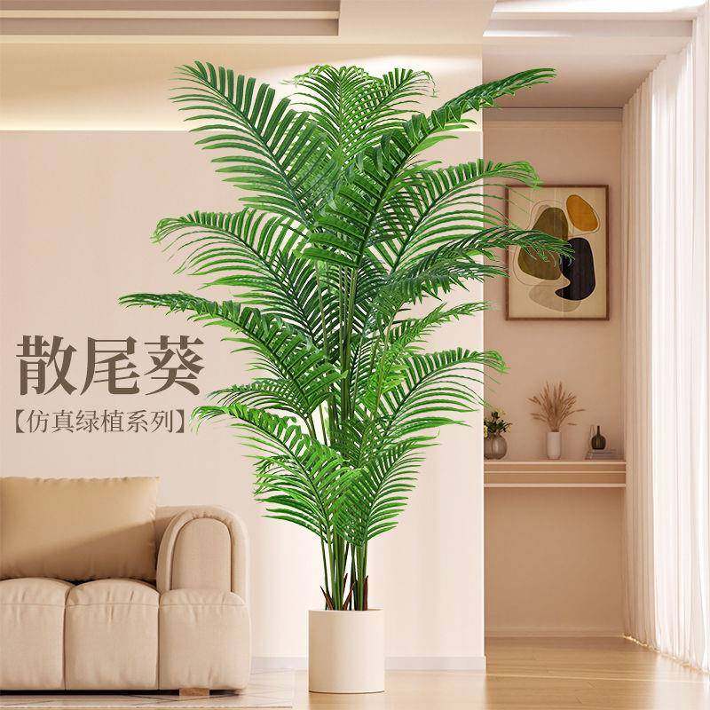 散尾葵仿真植物室内仿生假树客厅摆放花树落地盆栽绿植装饰摆件,鲜花速递/花卉仿真/绿植园艺,割草机/草坪机,淘宝优惠券,粉丝福利购,淘宝优惠卷
