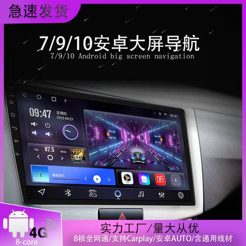 安卓智能车载导航仪一体机Carplay汽车中控改装倒车后视大屏幕