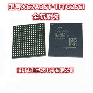 原装 XC7A35T-1FTG256I XC7A35T-2FTG256C 编程嵌入式-FPG BGA256