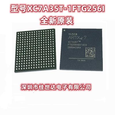 原装 XC7A35T-1FTG256I XC7A35T-2FTG256C 编程嵌入式-FPG BGA256