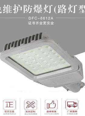 IP66免维护LED防爆路灯头50W60W80W100W120W灯杆60管径户外