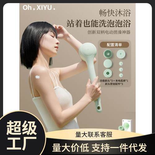 嘻浴青年全自动电动洗澡刷子搓背神器刷背后背擦背搓澡器沐浴刷
