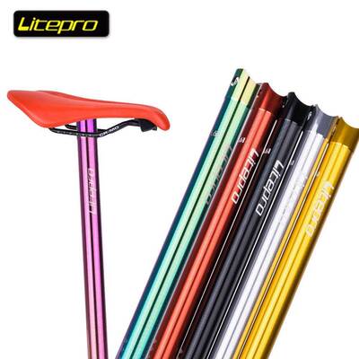 LP litepro铝合金座杆小布折叠车坐管 412折叠车座杆坐管33.9mm