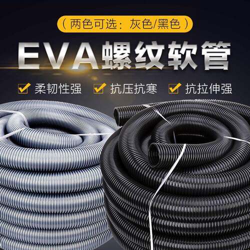 工业吸尘器软管子配件螺纹管波纹管排水管EVA吸尘器管子加长家用