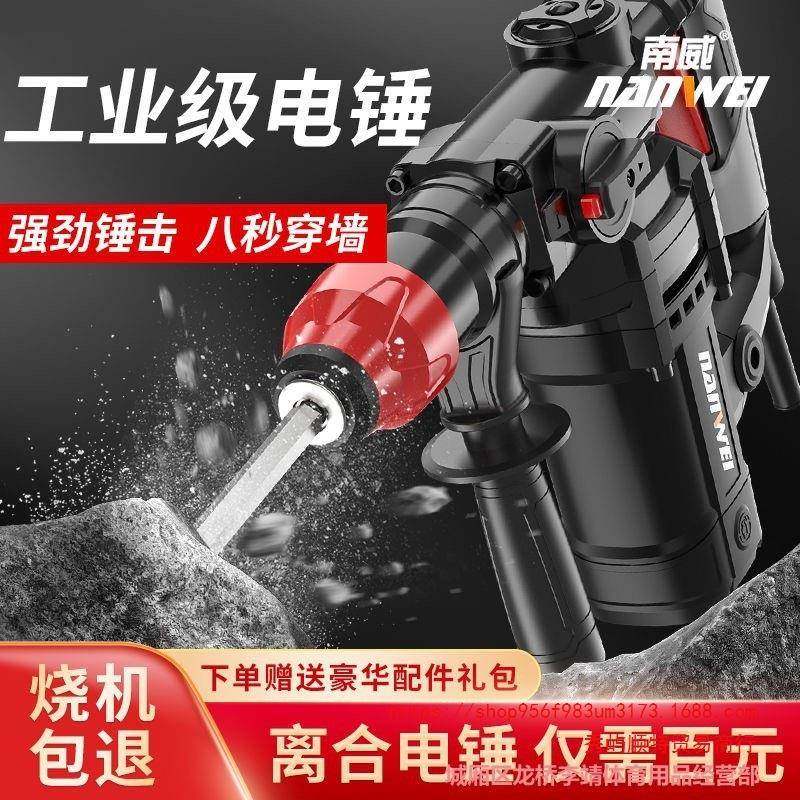 南威电锤电镐冲击钻两用家用多功能混凝土工业大功率电捶电钻三用,鲜花速递/花卉仿真/绿植园艺,割草机/草坪机,淘宝优惠券,粉丝福利购,淘宝优惠卷