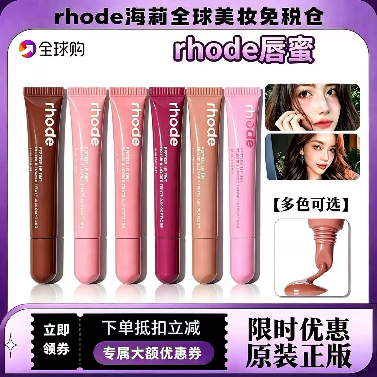 rhode海莉唇蜜唇彩口红唇膏toast