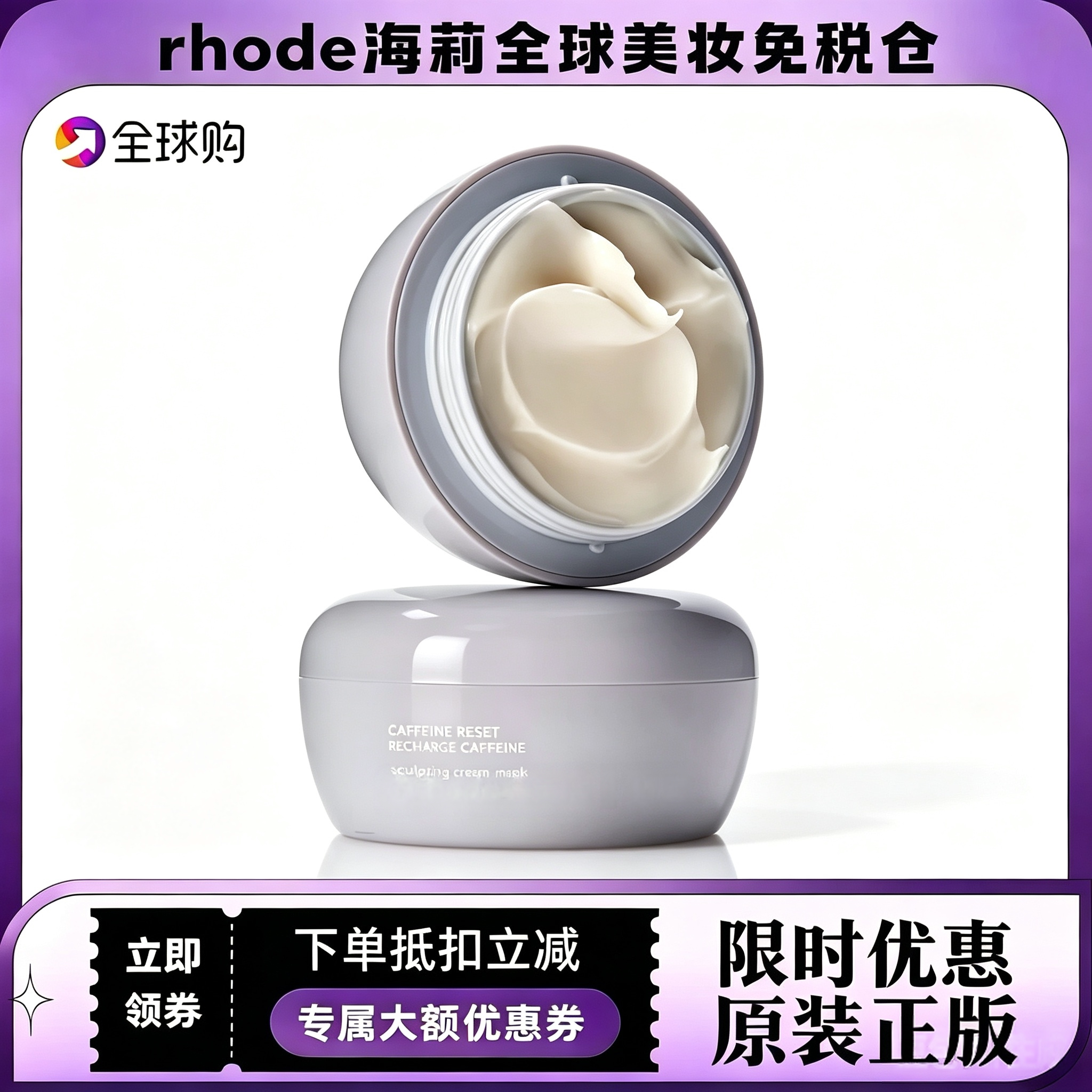 美国Rhode咖啡因面膜多肽唇膜