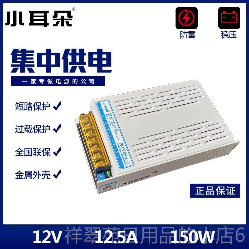 高档小耳集中供电监控摄像朵电源DC头12V5A监/10A/20A/30A控开关