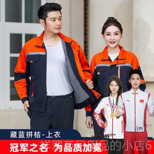 高档工作套装男女装春秋季双服耐磨加厚汽修工层装劳服劳动保厂服