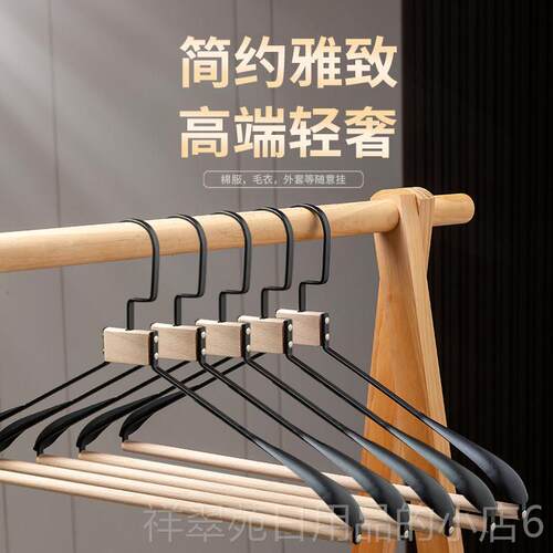高档铁衣架家用挂衣高装档实木凉衣架衣柜痕西无衣撑加加厚成人粗