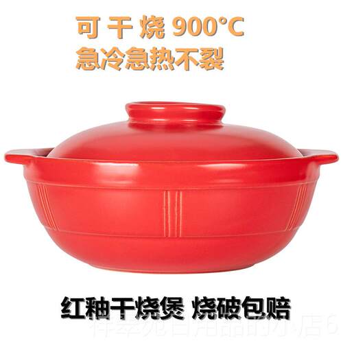 高档砂锅家用煲仔饭煮炖汤沙干锅燃气明粥陶火耐高温可烧瓷红色砂