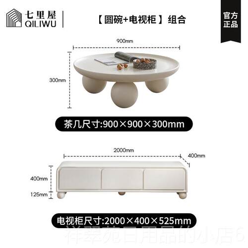高档七里屋/法式奶油风圆碗茶几色小厅户型中客家用白圆形古风小