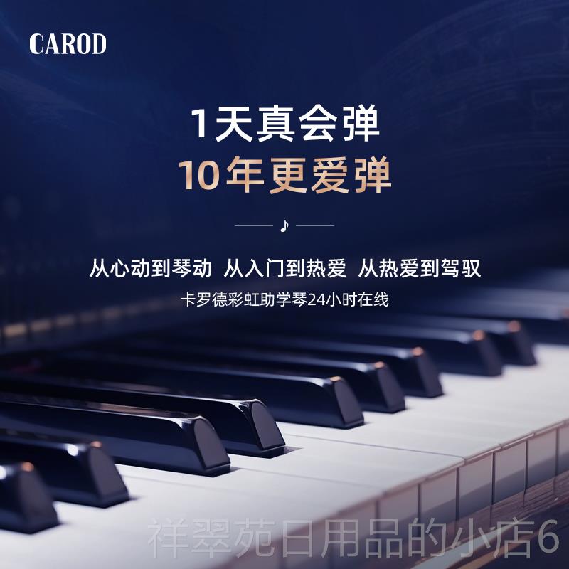 高档卡罗CARO德D彩虹电钢琴2H儿童初学者电子琴88叠键成人可折自