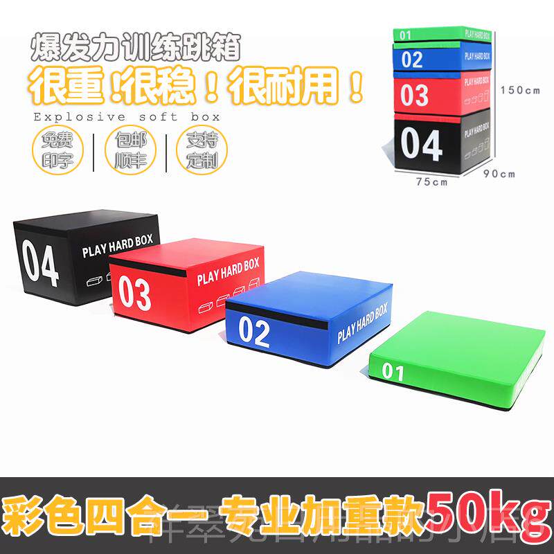 高档箱 训跳箱儿练童幼儿园体适能练器训材跳马软跳体四合一健身图片
