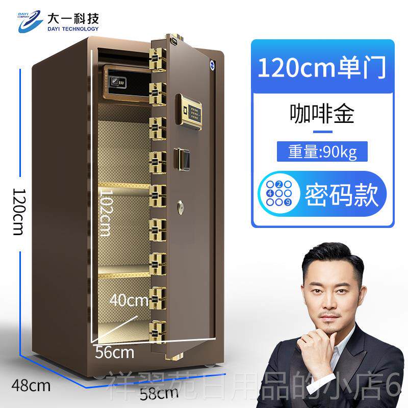 高档大一保险柜家用5办公小型保险箱60mc夹万密码指纹防床头柜保