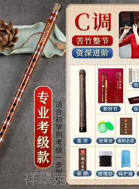 高档精笛子竹笛专业高级演奏横笛器女古风牛乐角高骨cdefg调端制