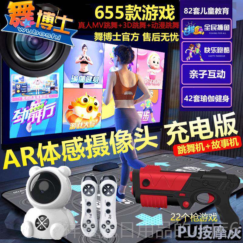 高档舞博士无线 线跳舞毯伽毯机双人家用儿童瑜体感游戏跑步街舞