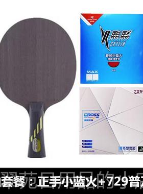 高档正品河MC2C乒乓银拍底球板M-2微晶碳素中远台弧圈型直板/直拍