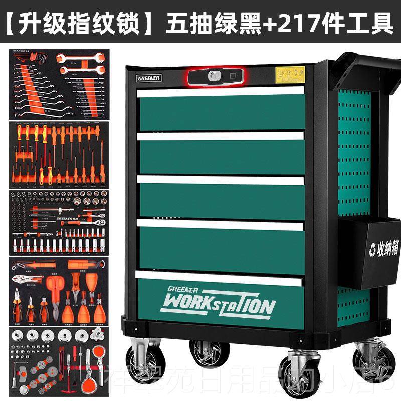 高档绿林工具修车小推车重型移维动修厂车间用带具箱车汽套工装全