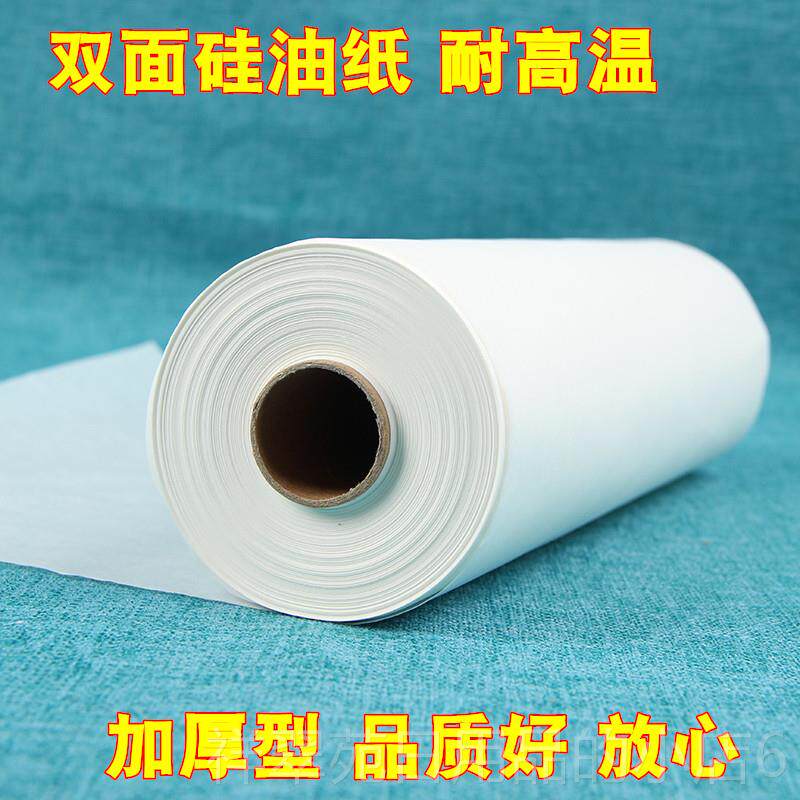 高档硅油纸焙箱烤盘油纸烤烤肉吸油纸锡纸厨房烘工烤具家用40*1烧