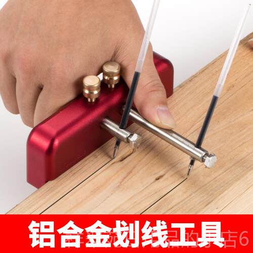 高档新木工线装修划线神器双鸿杆木工diy工具画线器勒创子对HD-XG