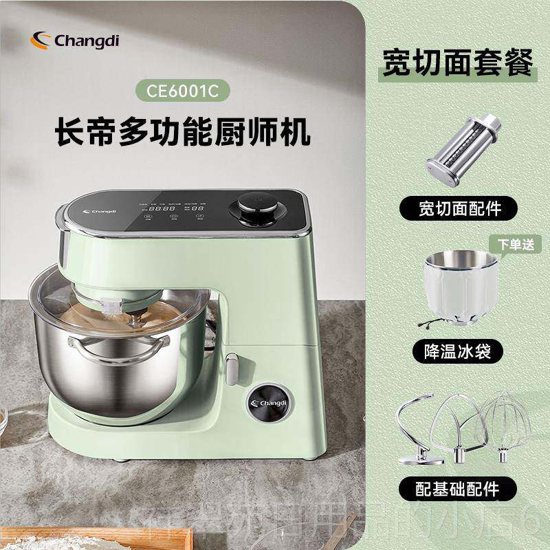 高档长帝企鹅顶顶轻直型流厨音机家用小和面机揉面机一体多功能搅
