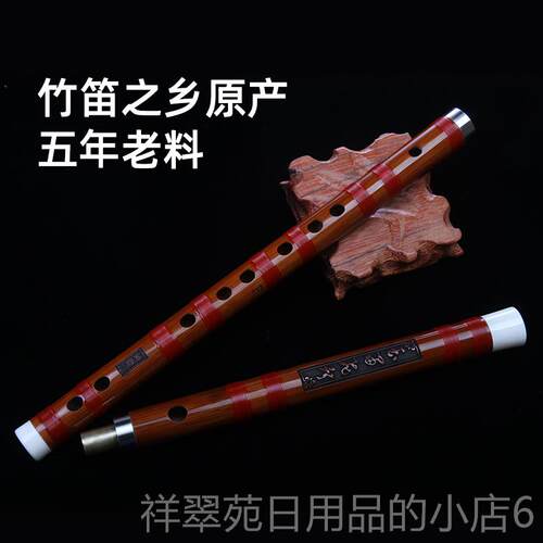 高档迪创乐器制苦竹笛子初学成人检业定考试精制高特档专古风奏横