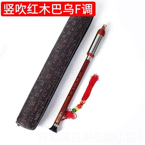 高档檀木巴乌胶演木竖吹横吹小学生初学G调F降B调C调成人调业奏乐