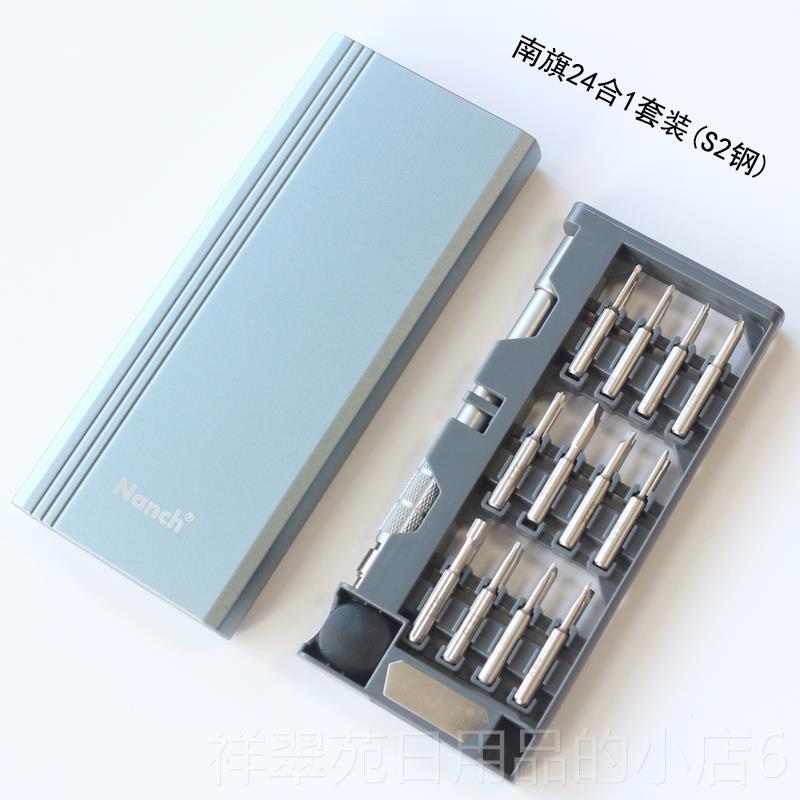 高档南旗4合1螺丝刀S2钢 手机维眼镜手表笔相机记2型电脑修拆机工