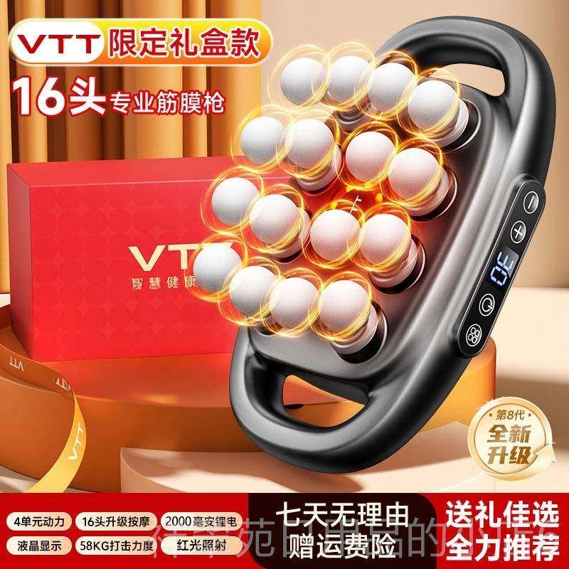 高档VTT专十六头业筋膜枪家用肌肉颈椎按摩大器力度深层松放按摩