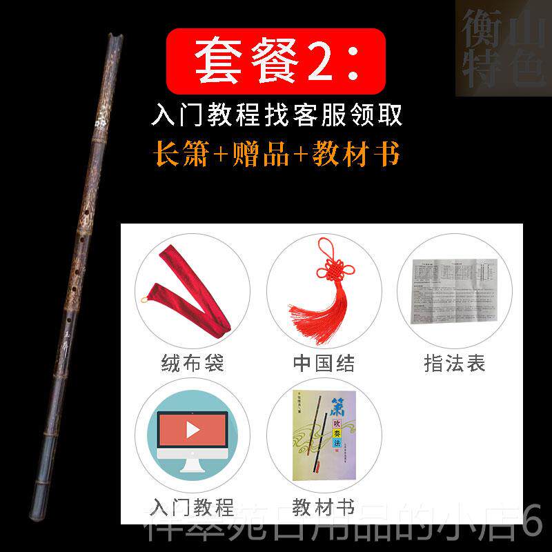 高档紫竹箫乐器初洞学短萧萧正手反手萧南箫笛箫入门洞吹萧道具长