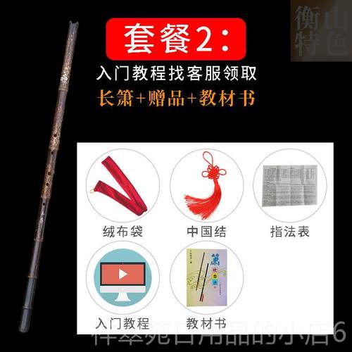 高档紫竹箫乐器初洞学短萧萧正手反手萧南箫笛箫入门洞吹萧道具长