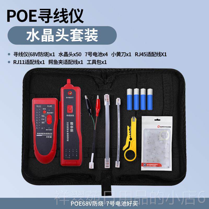 高档测达而稳 寻线线仪网路测试网路线 线检器寻 线器多线功能抗